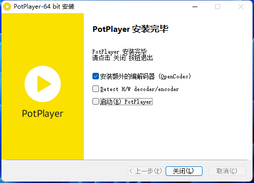 potplayer-1.png